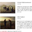광신사세탁소 | 파리 오르세 미술관