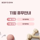 바디스짐 언주역점 이미지