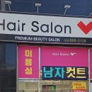 헤어살롱브이샵 이미지
