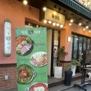 부산 동래 맛집 청도미나리식당 동래점 :: 미나리 마늘 오리로스 내돈내산 후기