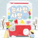 창의융합책놀이 이미지