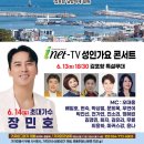 감포3리 | 제5회 경주 감포항 가자미축제 소식
