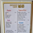 디저트카페널문