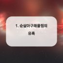 아구선생 이미지