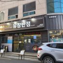 연초반점 이미지