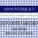 한양1번지공인중개사사무소 이미지