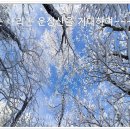 제418차 산행안내 - 노령산맥의 주봉 운장산 산행[2016년 12월 4일 일요일] 이미지