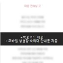 벨르메르 | [본식준비] 축의대업체 - 메리지벨르 계약완료(짝꿍 할인코드(유효O), 모바일 청첩장 안내문, 축의대업...