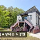 건달산로 | [화성 요양원/추천/후기/가격] 가람효행타운 요양원 가람효행타운 요양원, 자연과 편안함의 조화