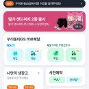 지에스(GS)25 양산제일점 이미지