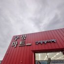 구영 | 강릉 구영붕어빵 두바이 붕어빵 내돈내산 후기 디저트 맛집 송정해변 가격 주차