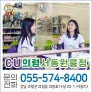 CU의령서동원룸