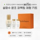 뉴스피드광택 | [ 경기 광주 설화수 홀리추얼 방판 ] 구매 후기 가격 혜택 프로모션