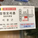 부산 엄궁동 &lt;정원오리촌&gt; - 명지 정원오리촌 엄궁직영점, 엄궁맛집 추천!