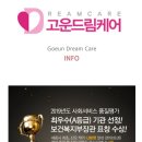 드림케어 이미지