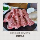 남양환경 | 화성 남양 맛집 아이가 더 좋아한 살살녹소 꽃갈비