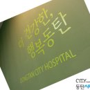 동탄시티병원 이미지