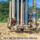 장성지하수개발