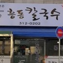 이디야커피흥동점 이미지
