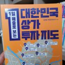 보보스커피숍 | 대한민국 상가투자지도 옥탑방 보보스 독서후기
