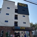 1820펜션 이미지