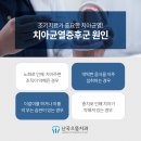 난곡으뜸치과의원 이미지