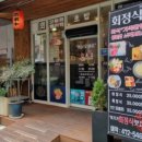 호타루초밥