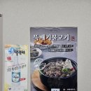일품양평해장국올데이CC점