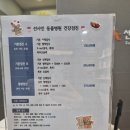 선샤인 동물병원 이미지