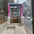 진성직업전문학교