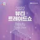 어셈블뷰티