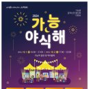 골목야식 이미지
