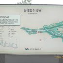 동내향수공원 이미지