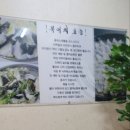 나들이복집식당 이미지