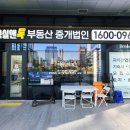 공실앤톡부동산중개법인 이미지