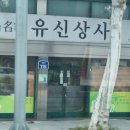 우암상사 이미지