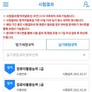 [컴퓨터활용능력1급실기] [공부방법 + 시험썰] 컴맹인 내가 합격했으니 모두가 가능 이미지