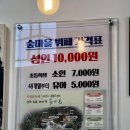 한식마을돈까스 | 포항 가성비 한식뷔페 숲마을뷔페 주말 식사후기