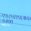 골드부동산중개사무소 이미지