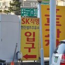 현진주유소