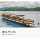 송강카랜드 | [동남아여행지추천] 여행적기 라오스 11월 12월 비엔티안 루앙프라방 방비엥 5일 패키지 일정