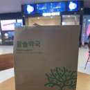 즐거운온누리약국 | 여행 필수템 비상약 리스트 남대문 왕솔약국에서 저렴하게 구입한 가격 총정리