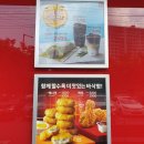 [포항]맥도날드 포항남부 DT점 신메뉴 진도 대파크림 크로켓버거,7곡 쉐이크 후기(가격,맛)
