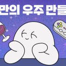 우주치킨호프 이미지