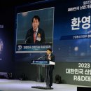 산업통상자원부 ‘2023 대한민국 산업기술 R&amp;D대전’ 개최 이미지