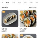 솔이김밥