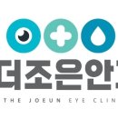 안동더조은안과의원 이미지