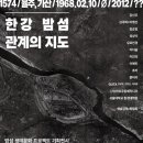 영등포 밤섬 프로젝트 이미지