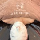 고귀 | 평촌피부관리 &#34;고귀한 에스테틱&#34; 작은얼굴+하이푸 후기!! 웨딩케어에 효과적!!