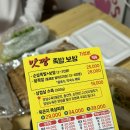 맛짱족발보쌈 이미지